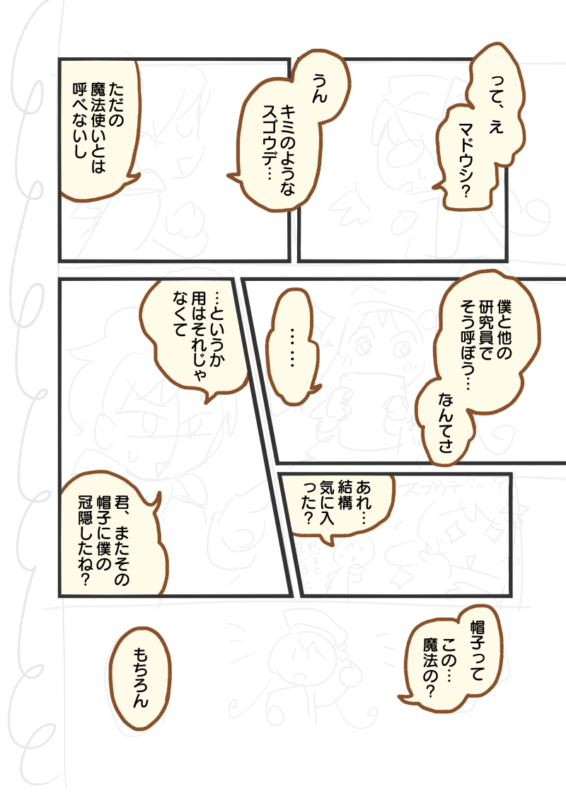メイキング カラー漫画ができるまで メディバンペイント こみっくりりーふ