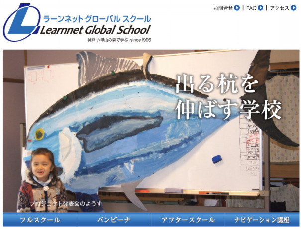 六甲有馬へ 息子が育つ環境に想い巡らす Crystal Artist Nami