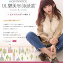 レクコレ出演モデルさん 美人時計撮影 Ikko Kanatani