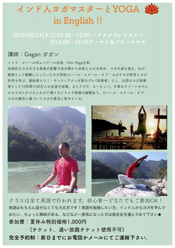 インド人のヨガマスターと英語でyoga 糸島ヨガハウス Kula インド人のヨガマスターと英語でyoga 糸島ヨガハウス Kula