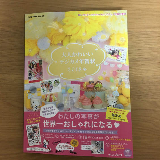 お仕事 大人かわいいデジカメ年賀状18 Tomoko Kubo S Embroidery お仕事 大人かわいいデジカメ年賀状18 Tomoko Kubo S Embroidery