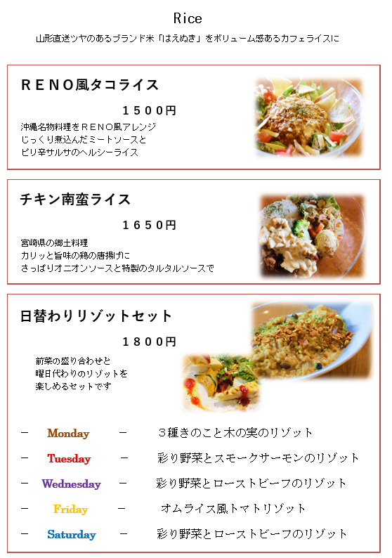 EAT IN | RENO Cafe