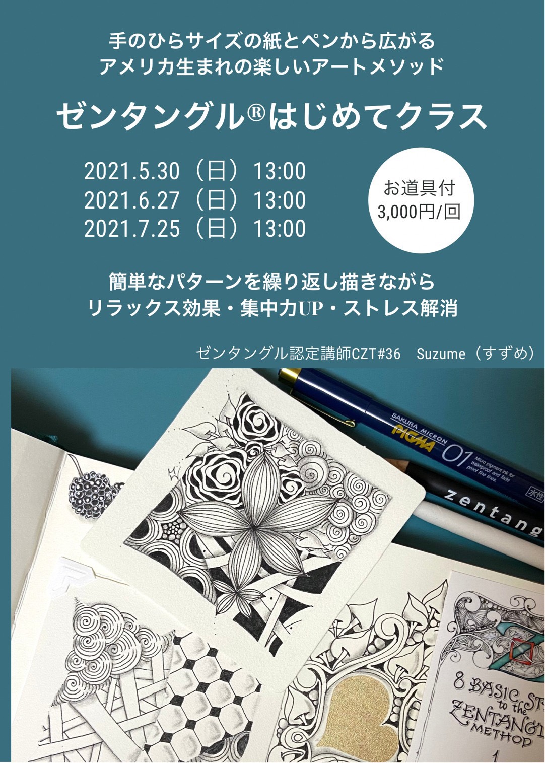 つばめさん専用　ピンタレストアート　本体、その他 浮世絵ポップアートの世界観をSTuREETデザイナーRitaがdoadox