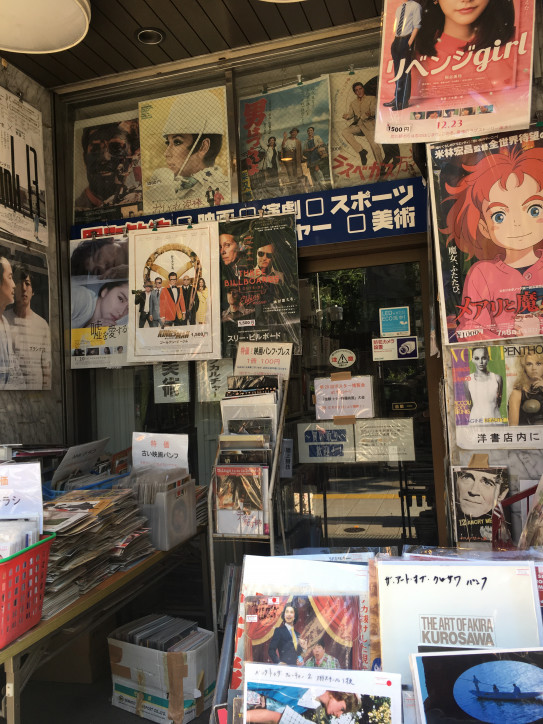神保町の古本屋さん カクシカ
