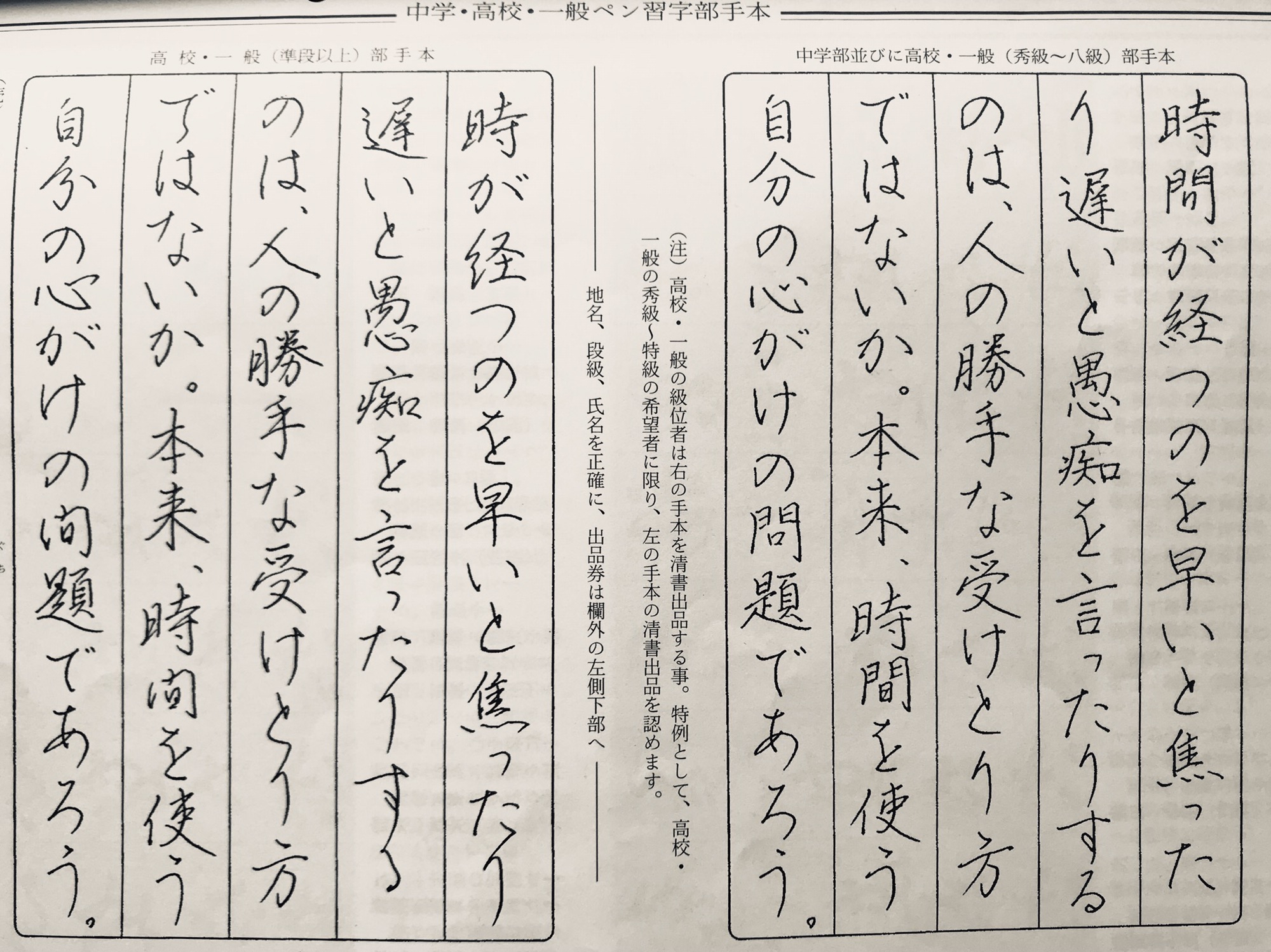 大人の書道教室 開講します | 門脇書道教室