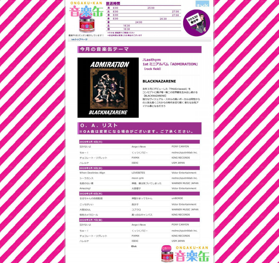 テレビ神奈川 音楽缶 にて 桜色カメラロール Mv放送 真っ白なキャンバス応援サイト キャンバスは真っ白