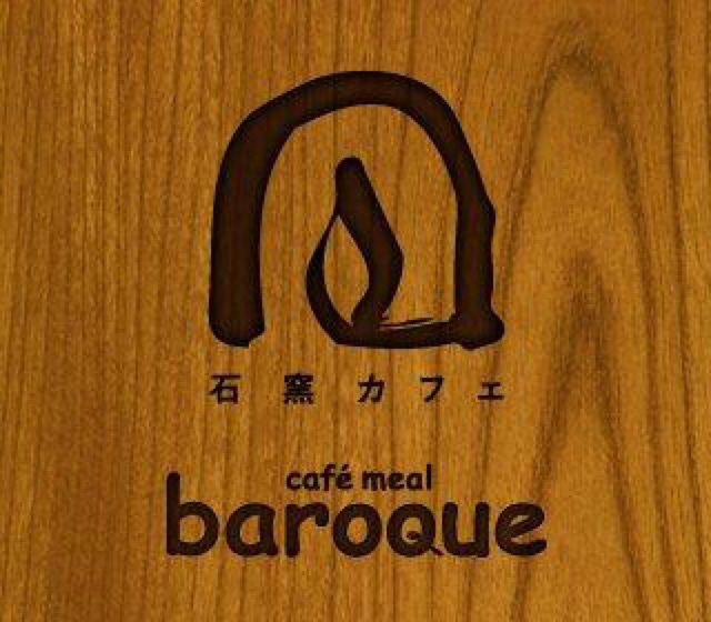 カフェミールバロック
