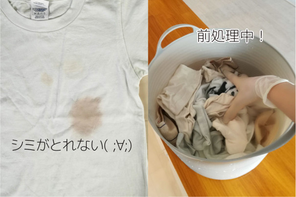 シミがついてしまったtシャツを Peacedye 染色キットで染め リメイクで変身 Washoi