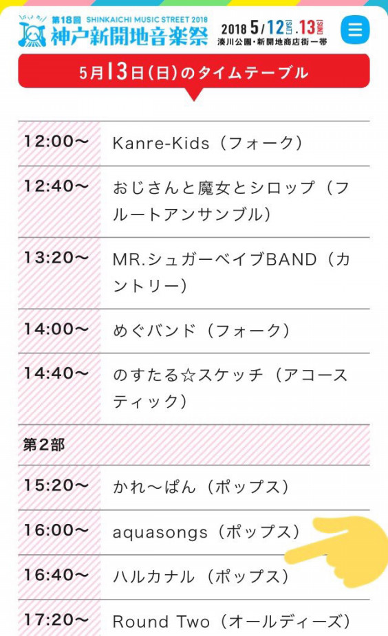 Live 秋山遥 Web Site