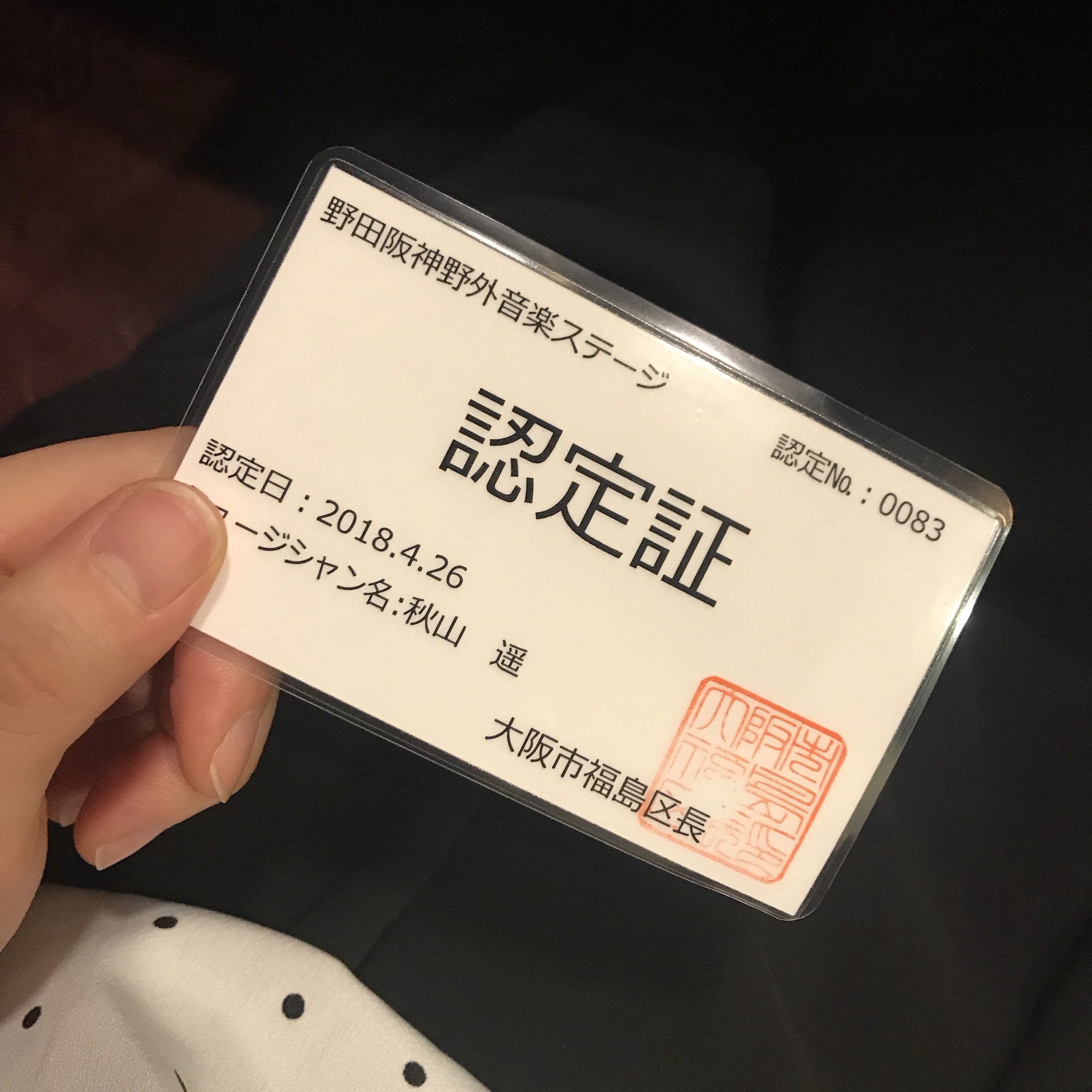 ノダヤオン 秋山遥 Web Site