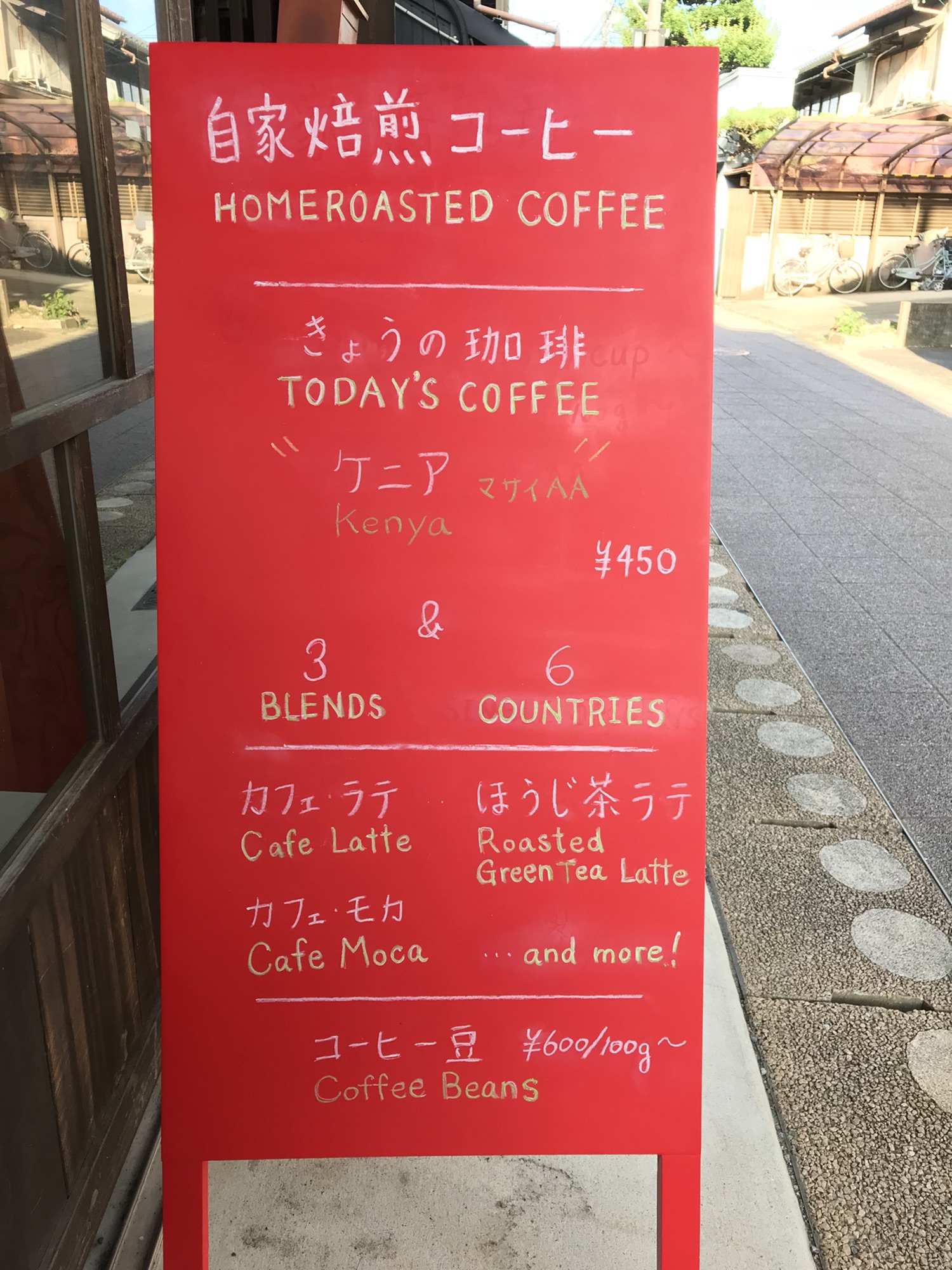珈琲　看板　自家焙煎　珈琲専門店　木製 珈琲看板自家焙煎珈琲専門店木製