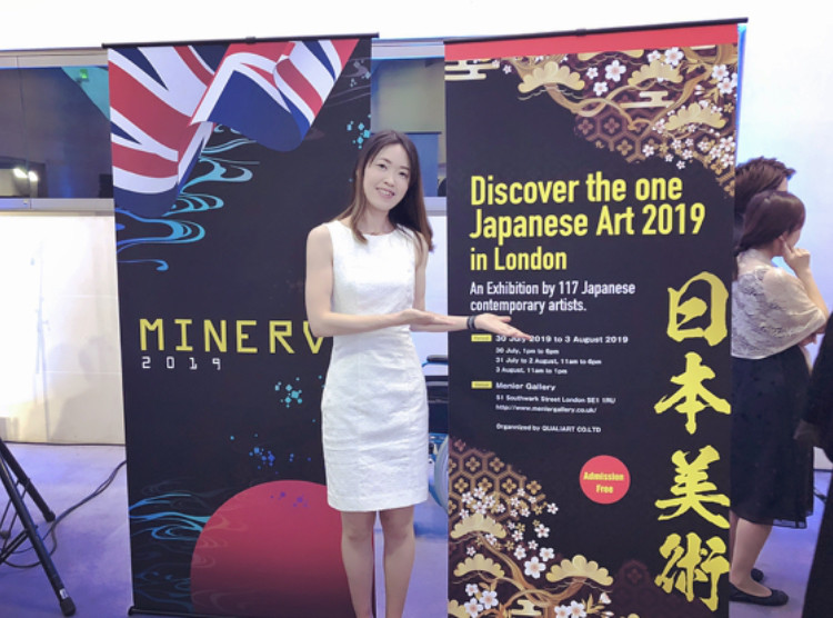 Discover The One Japanese Art In London 五百川 瑛子