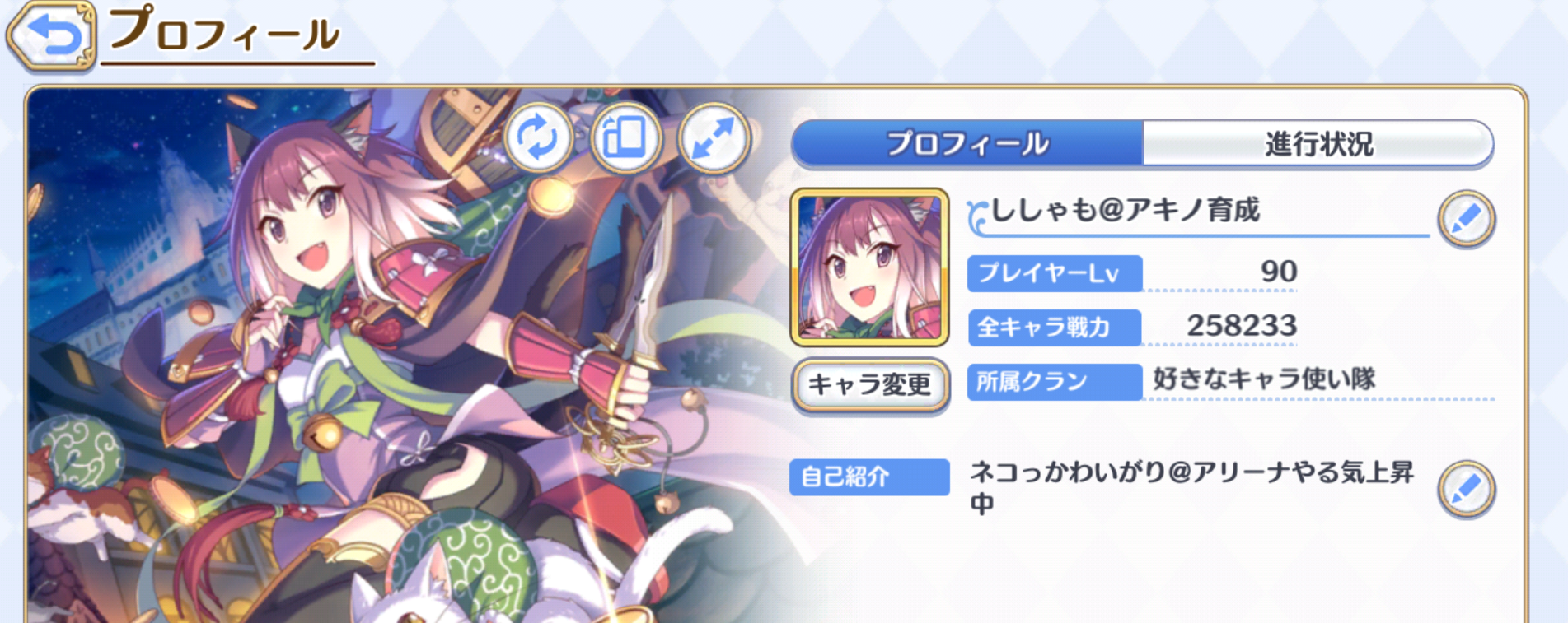 プリンセスコネクト  ししゃものプリコネ雑記