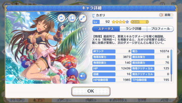 クランバトル | ししゃものプリコネ雑記