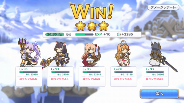 クランバトル | ししゃものプリコネ雑記