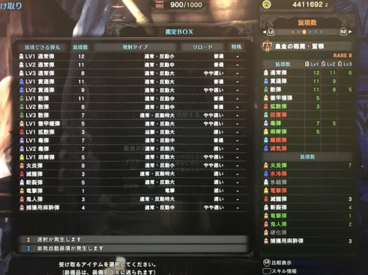 追加鑑定武器一覧 ヘビィボウガン Hoshinon Live 追加鑑定武器一覧 ヘビィボウガン Hoshinon Live