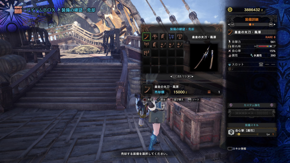 追加鑑定武器一覧 太刀 Hoshinon Live 追加鑑定武器一覧 太刀 Hoshinon Live