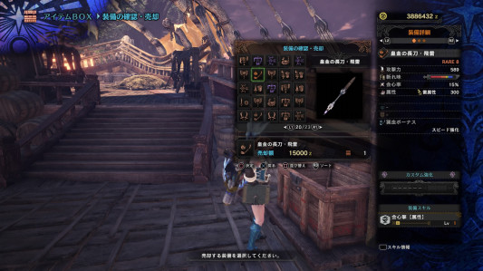 追加鑑定武器一覧 操虫棍 Hoshinon Live