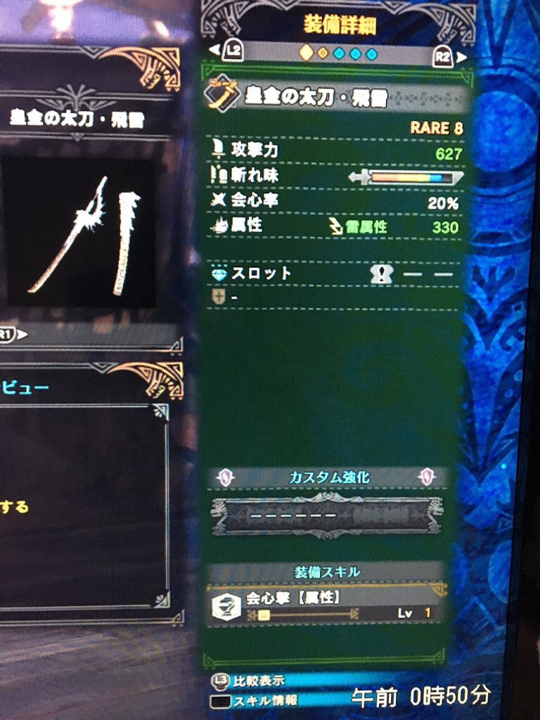追加鑑定武器一覧 太刀 Hoshinon Live 追加鑑定武器一覧 太刀 Hoshinon Live