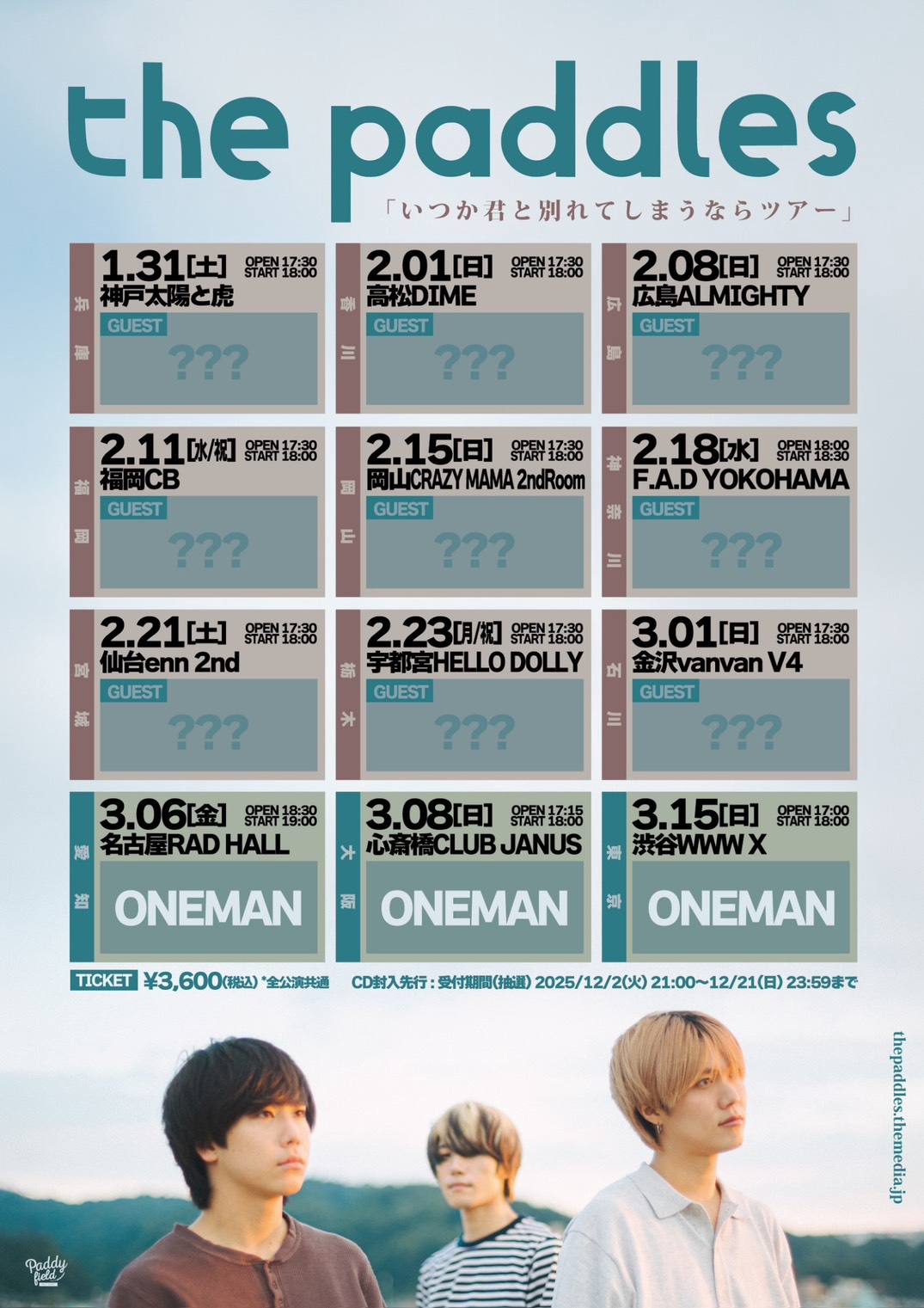 2026.01.31.Sat@兵庫 神戸太陽と虎 | the paddles