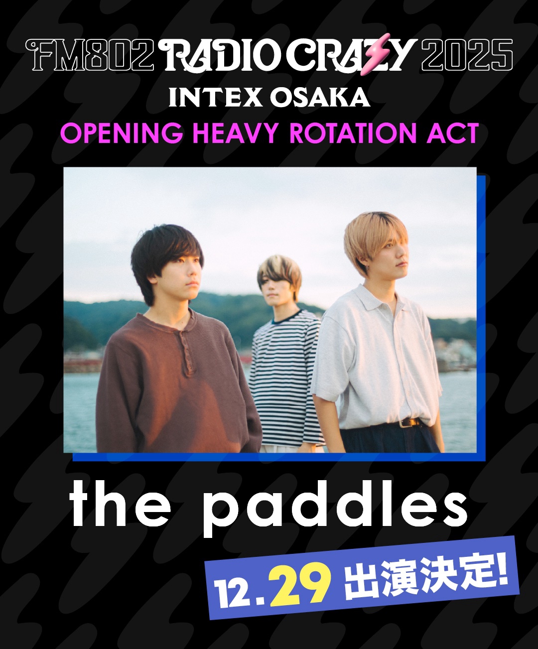 2025.12.29.Mon@大阪 インテックス大阪 | the paddles
