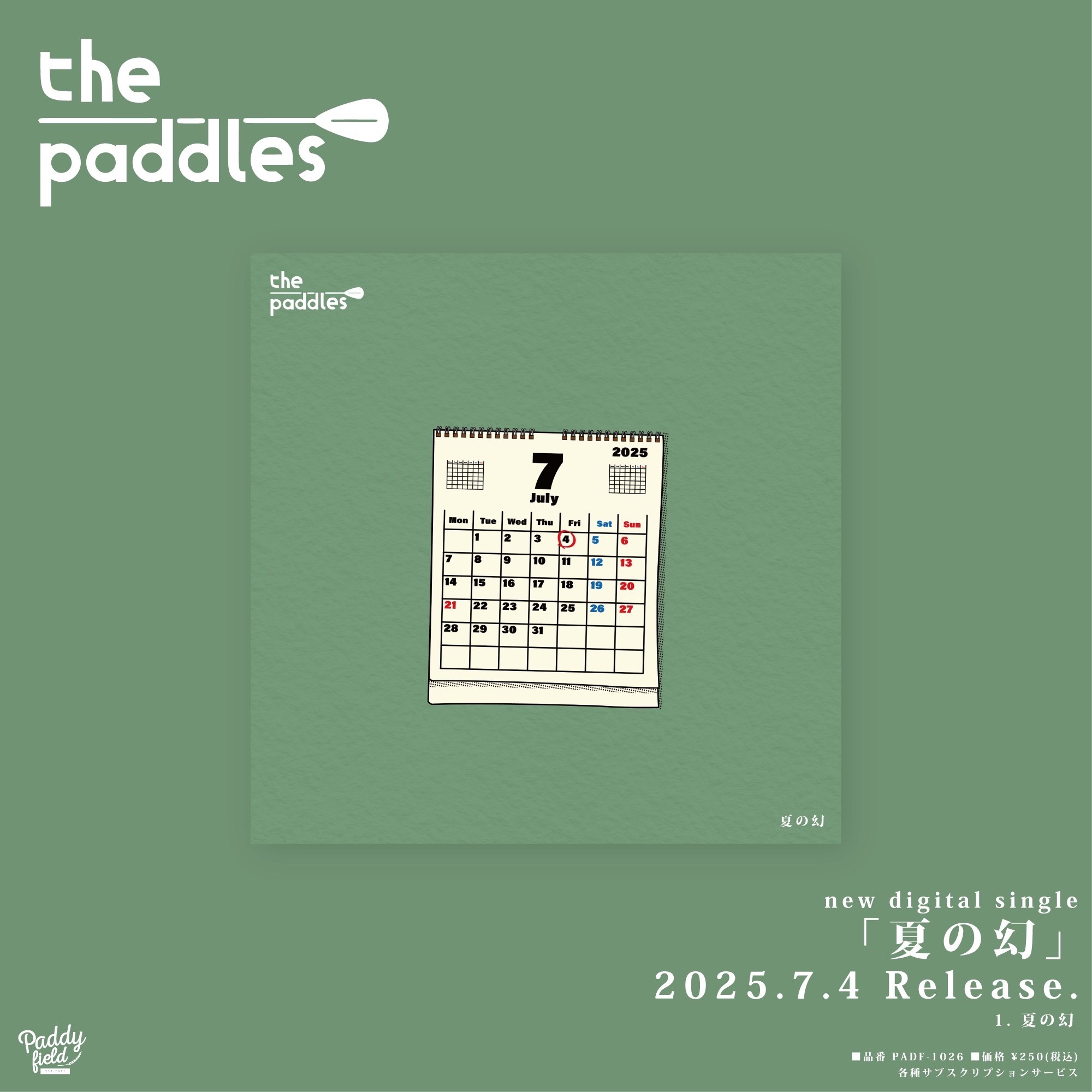 会場限定シングル「25歳」リリース決定！ | the paddles