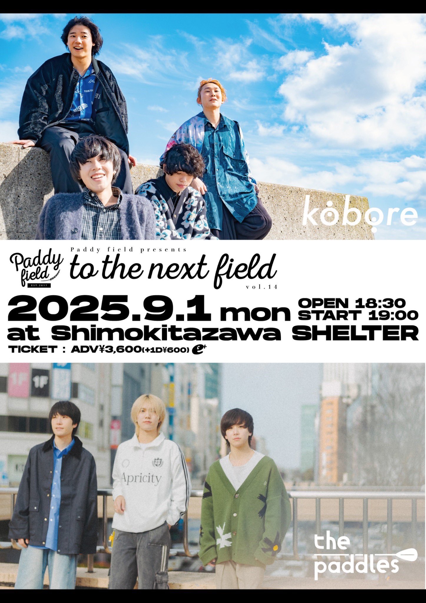 会場限定シングル「25歳」リリース決定！ | the paddles