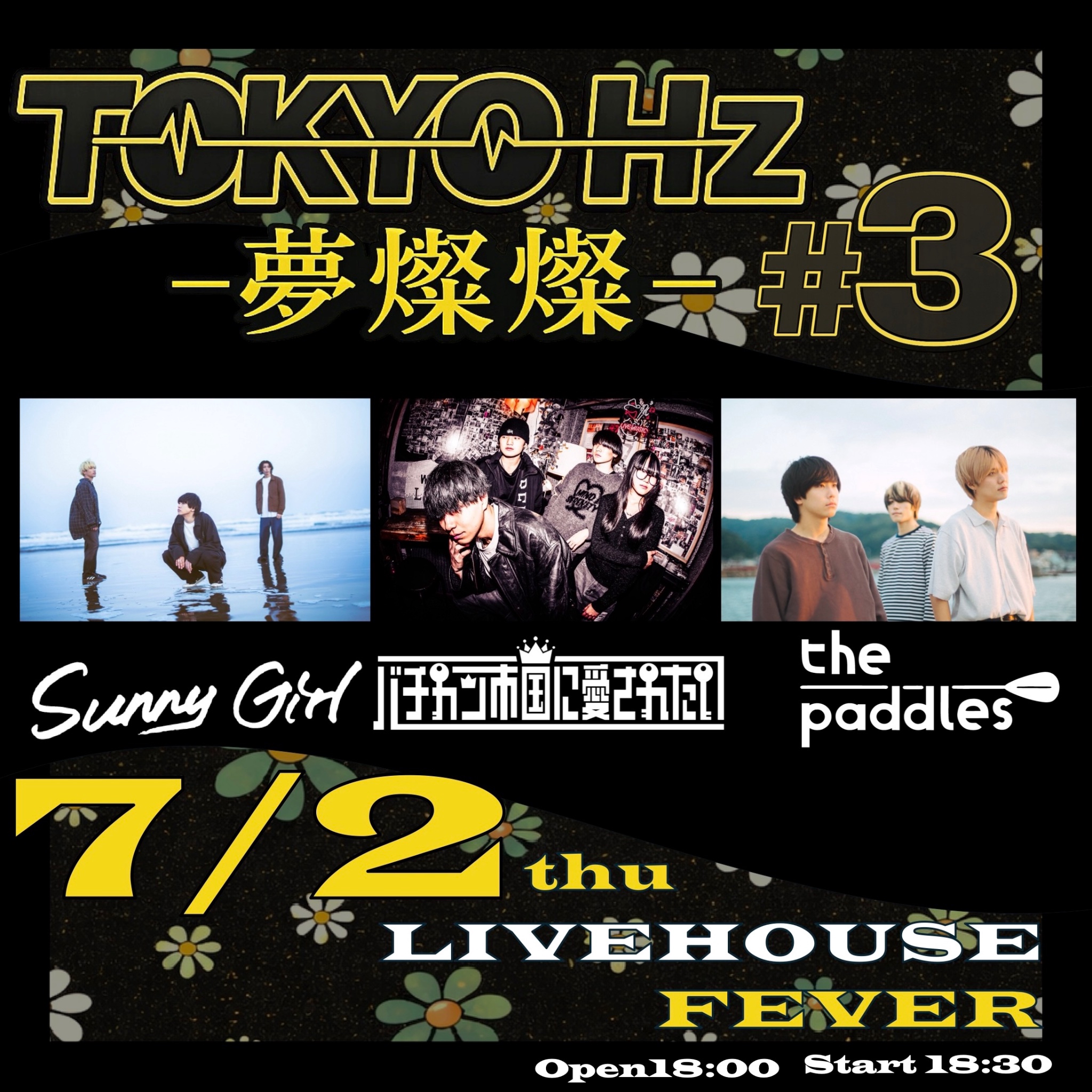 2026.07.02.Thu@東京 新代田FEVER | the paddles