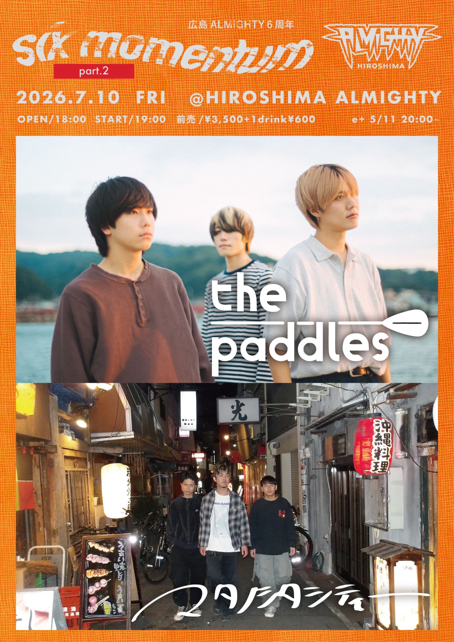 the paddlesの記事一覧 : ページ0