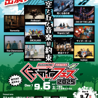 会場限定シングル「25歳」リリース決定！ | the paddles
