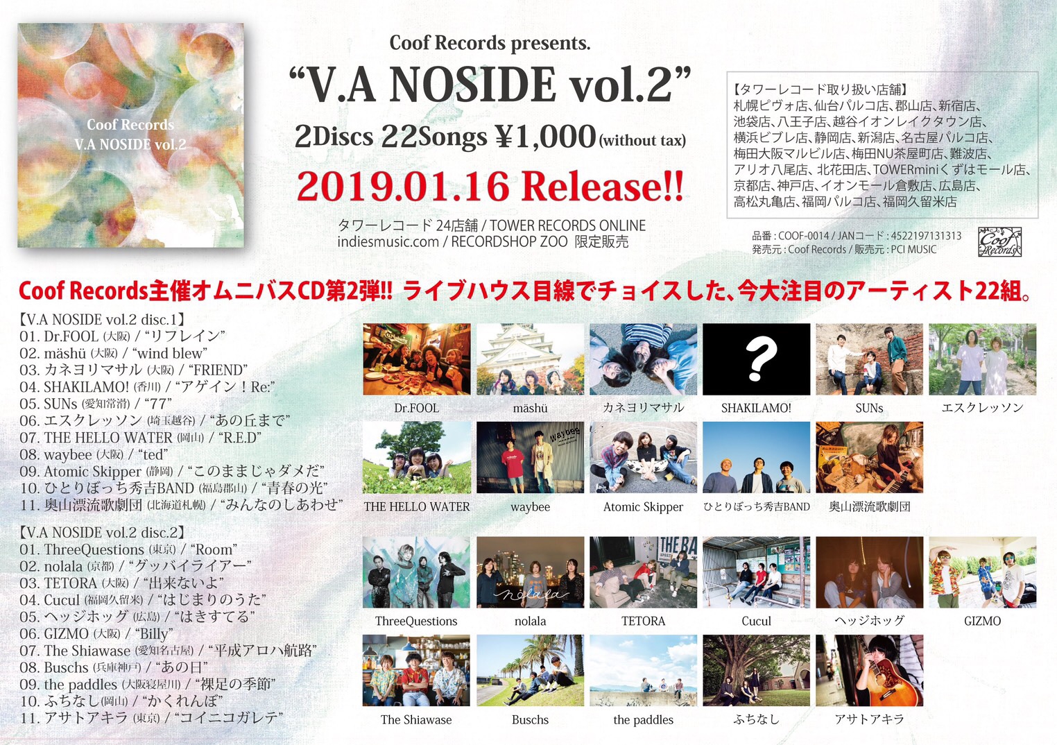 Coof Records主催オムニバスCD 『V.A NOSIDE vol.2』参加決定！ | the 