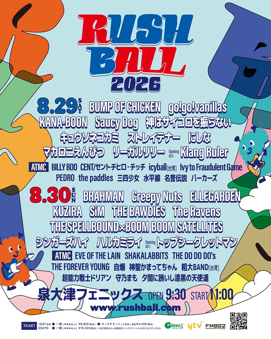2026.08.29.Sat@大阪 泉大津フェニックス | the paddles