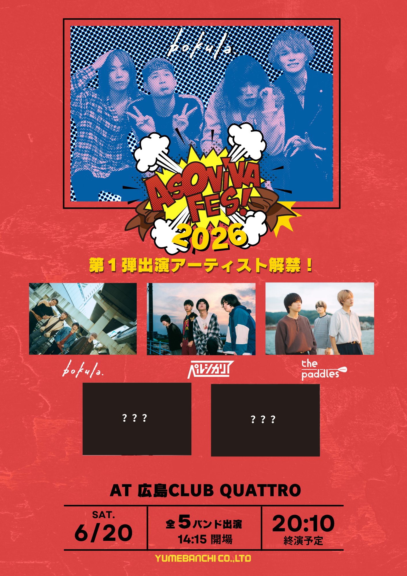 the paddlesの記事一覧 : ページ0