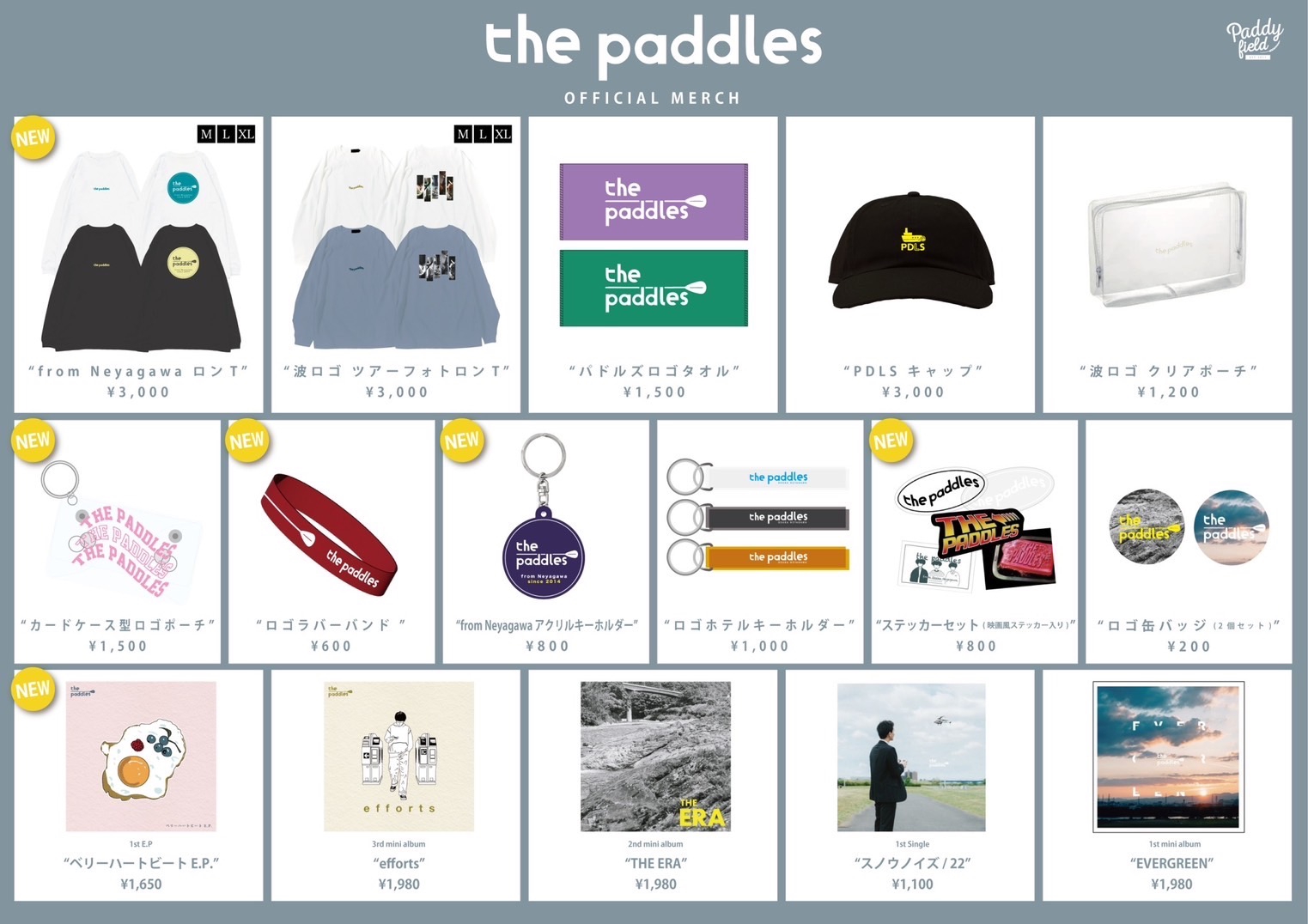 新グッズ発売開始！ | the paddles