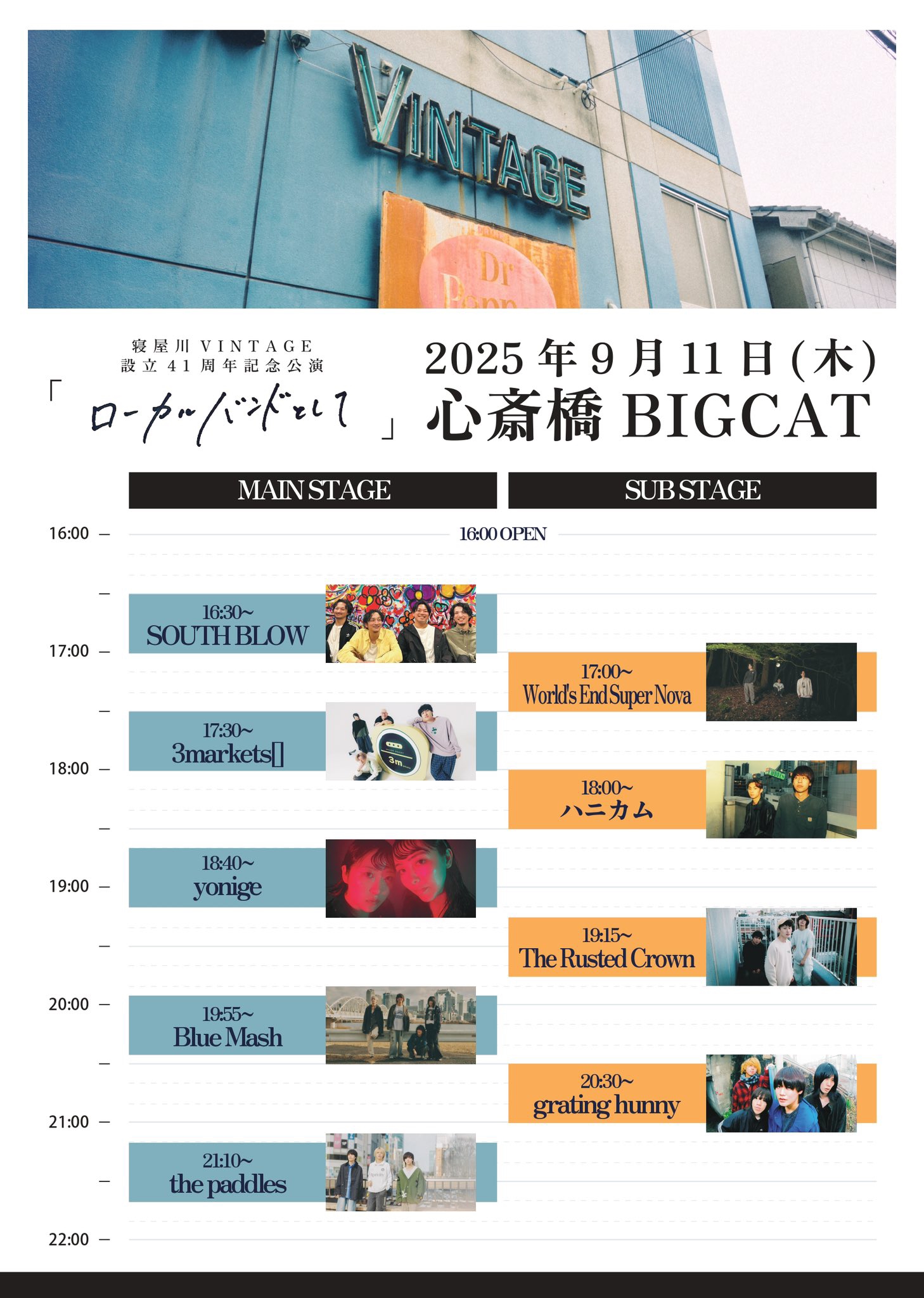 2025.09.11.Thu@大阪 心斎橋BIGCAT | the paddles