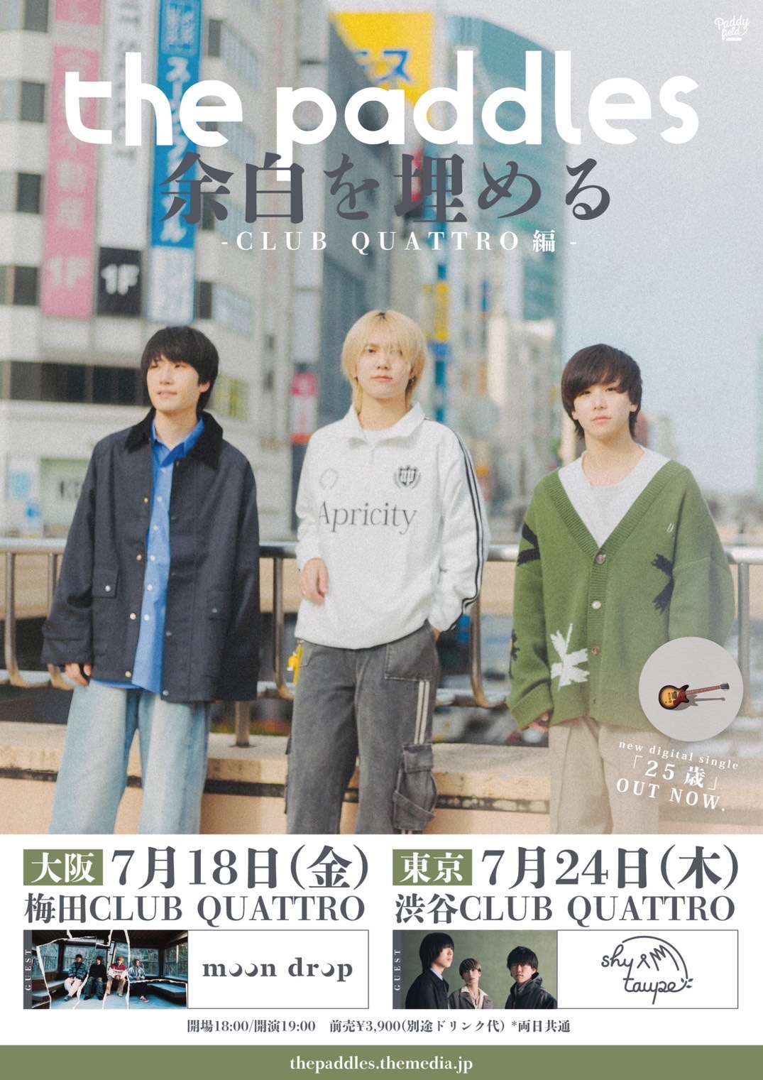 NEWS : ページ2 | the paddles