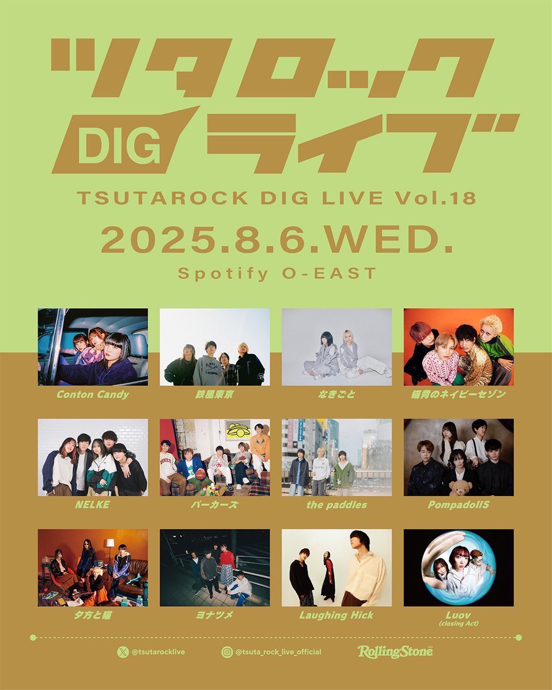 DJFUCKROCK円盤ジャンボリー LIVE@渋谷O-NEST20050704 2025.08.06.Wed@東京 渋谷Spotify O-EAST | the paddles