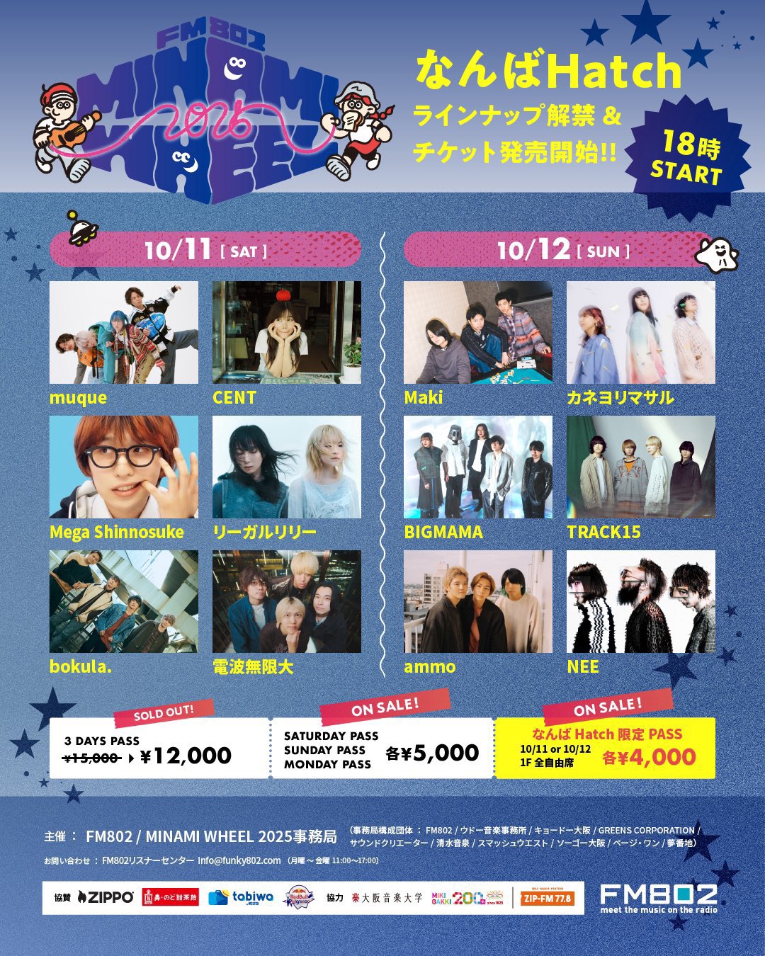 FM802 30th party アリーナ10列目 FM802 on X: 