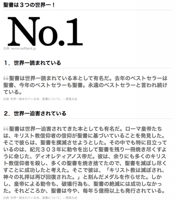旧約聖書 読了 人類最大のベストセラー書籍を読んだ感想 7th Ocean Studio 旧約聖書 読了 人類最大のベストセラー書籍を読んだ感想 7th Ocean Studio