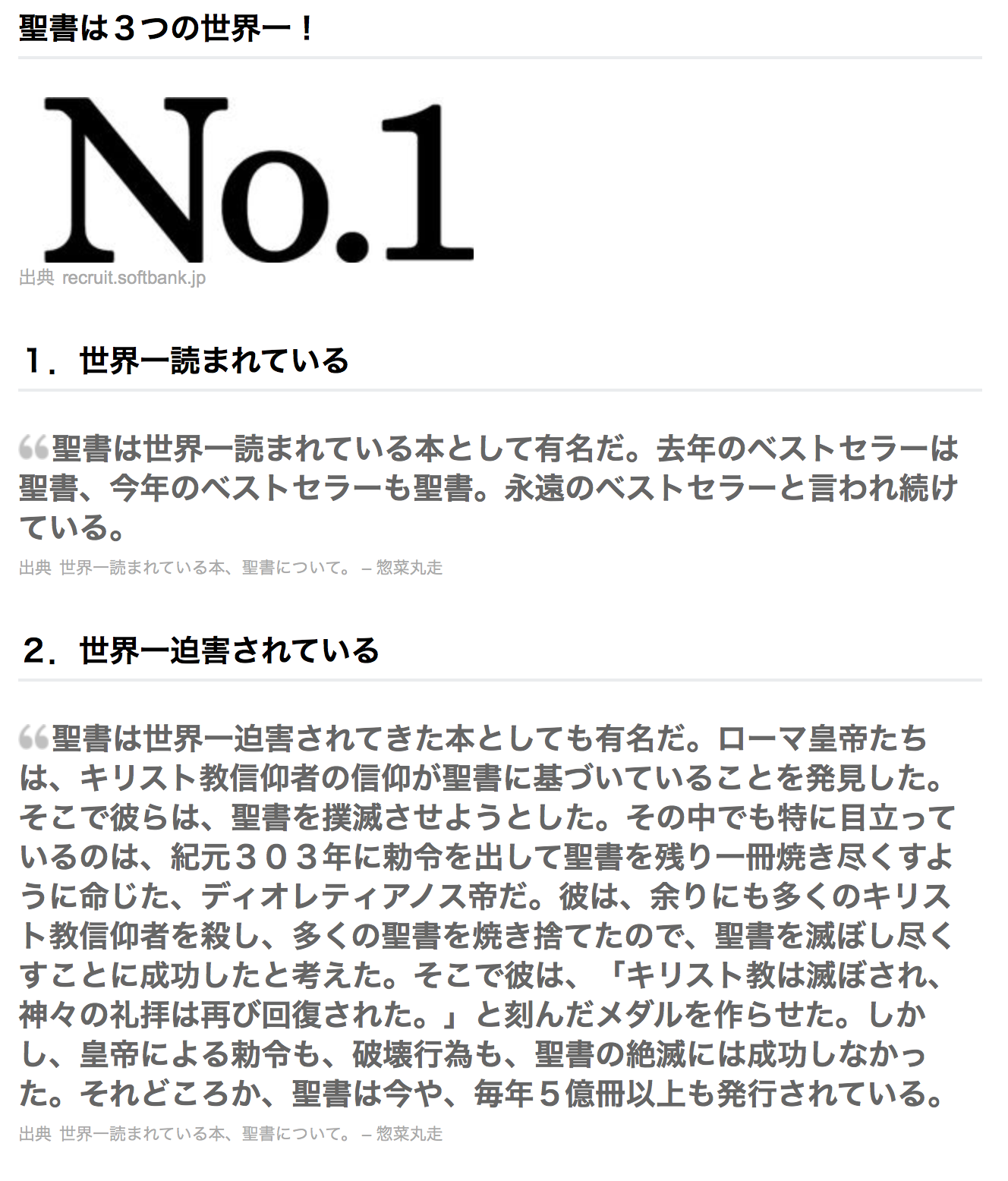 旧約聖書 読了 人類最大のベストセラー書籍を読んだ感想 7th Ocean Studio