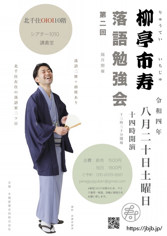 飛行亭つい楽 (さだまさし)「らくだ」DVD 語院居の会 第一回落語勉強会