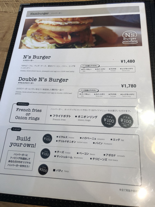 ランチ 池下 ハンバーガー N S エヌズ チトチトの美味しい話 ランチ 池下 ハンバーガー N S エヌズ チトチトの美味しい話