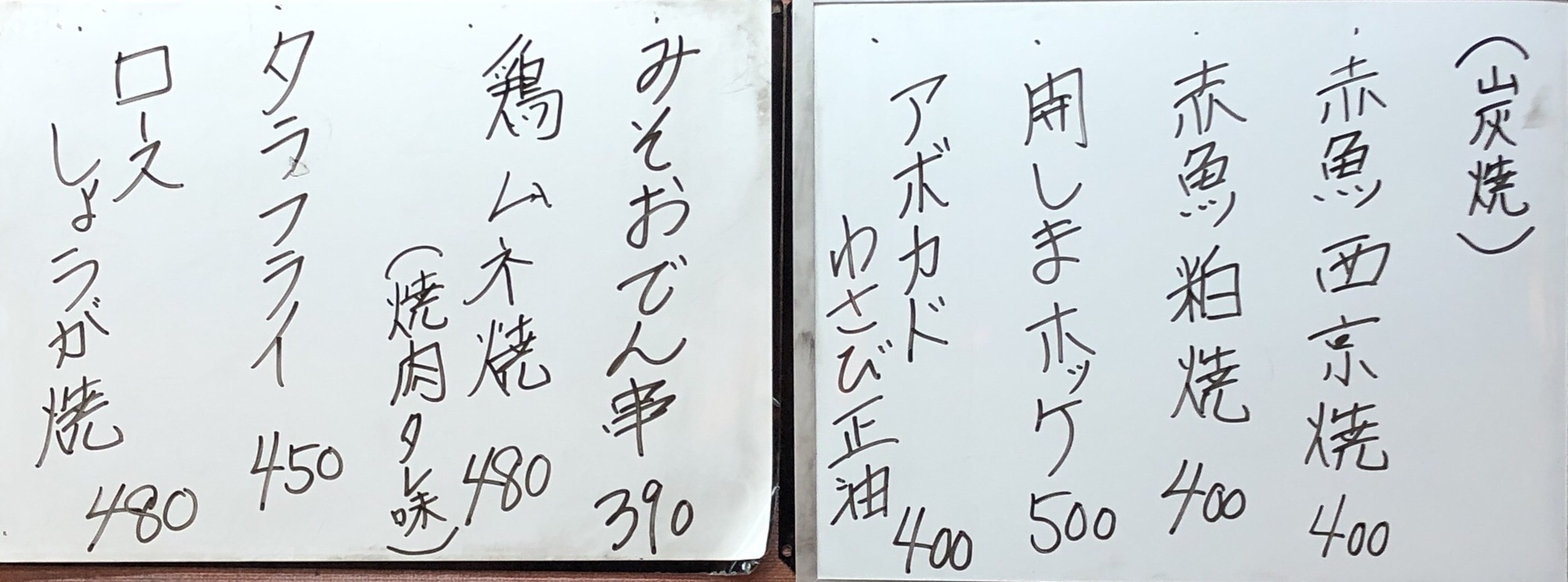 27日本日のおすすめ お食事居酒屋 紅龍