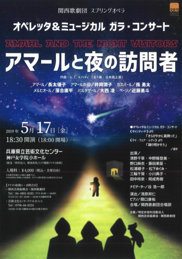 終演 オペレッタ ミュージカル ガラコンサート Ayako Matsuura