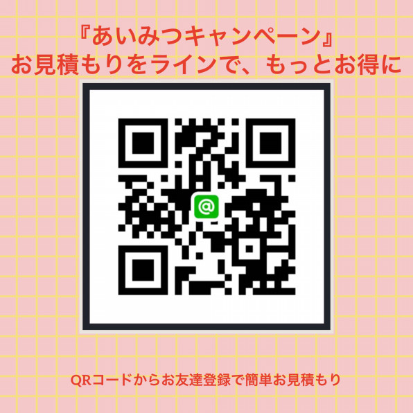 10月 あいみつキャンペーン 不動産の Kikiは女性スタッフが丁寧に対応致します 手数料はどこよりもお得に 新生活応援キャンペーン 実施中です