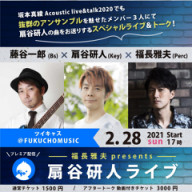 11 1 11 29 坂本真綾 Ids Presents Live Talk Ichiro Fujiya Web