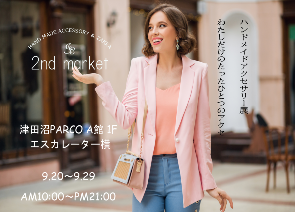 9 9 29 津田沼パルコ 2nd Market