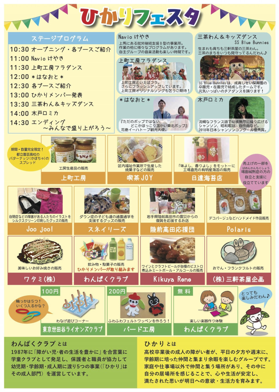 ひかりフェスタに出店します スネイリーズ By そったく ひかりフェスタに出店します スネイリーズ By そったく