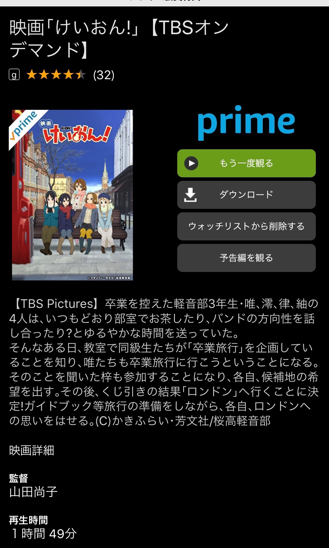 けいおん 泣ける 素敵女子life