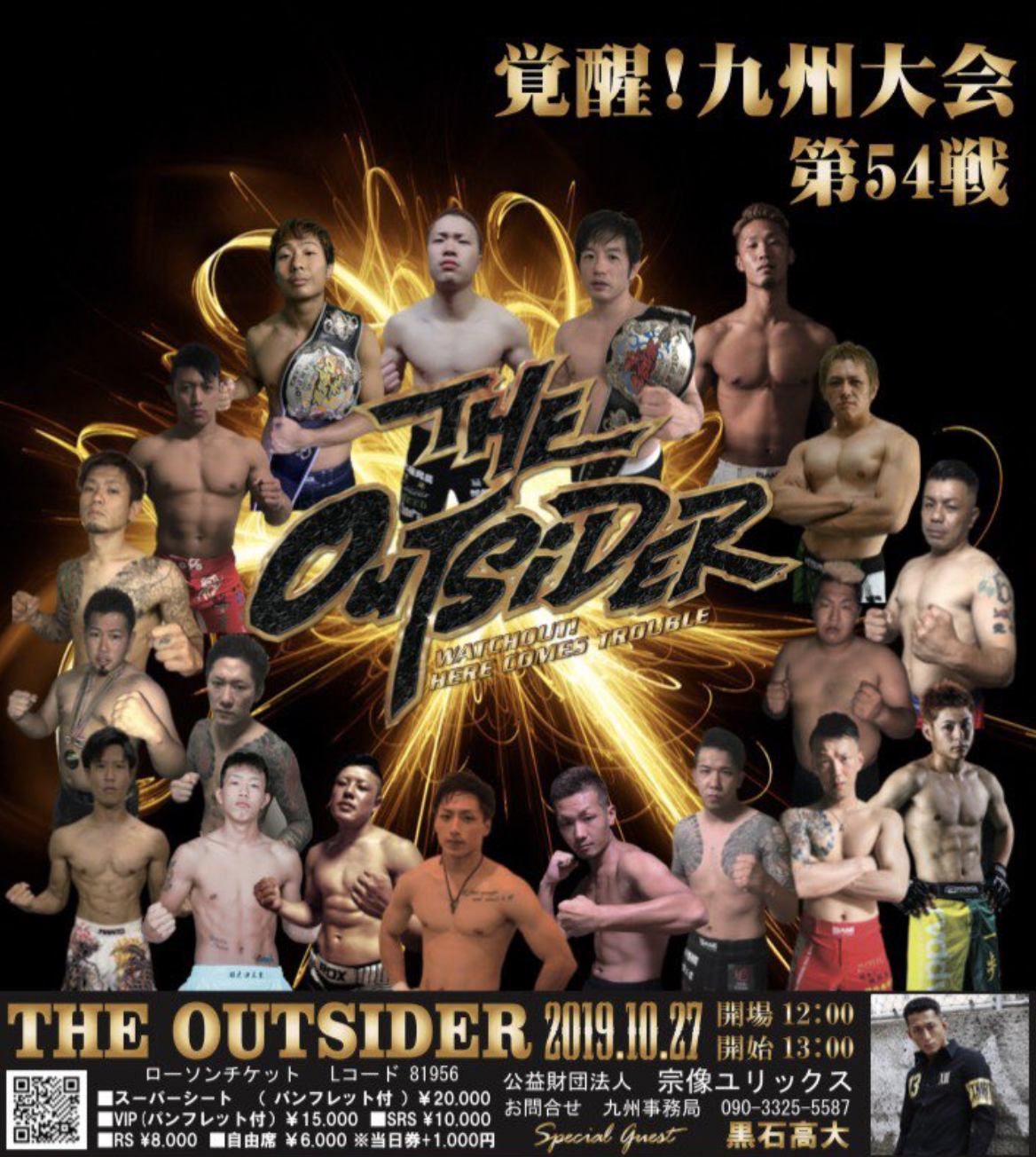 2019.10.27 THE OUTSIDER 第54戦 | ハイブリッドレスリング鹿児島